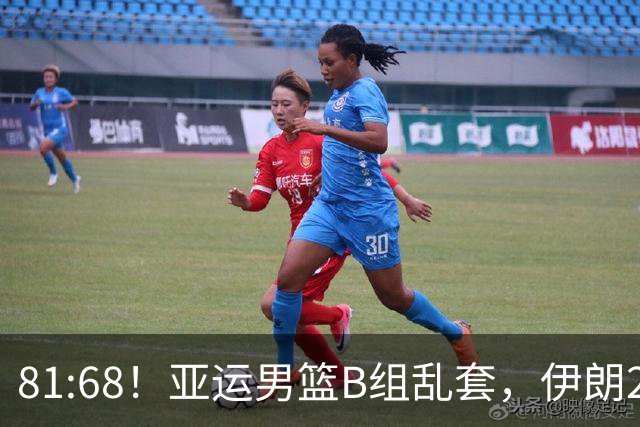 81:68！亚运男篮B组乱套，伊朗2连胜抢先出线，中国男篮赢球=避开